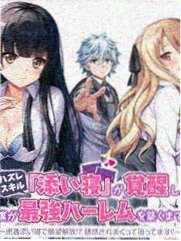 迪迦奥特曼 漫画